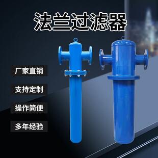 50立方大型号 压缩空气精密过滤器DN100 125口径法兰接口20