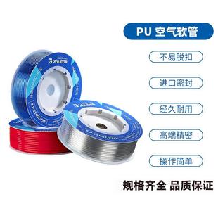 家直销正品 新品 2.5 6.5 优铂利气管PU空气软管PU4
