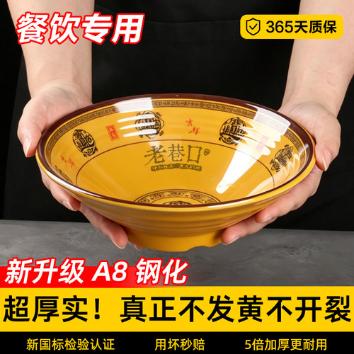 A8密胺面馆专用汤粉面牛肉拉面碗