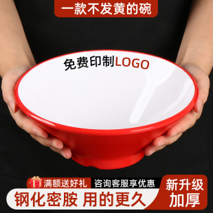 A8密胺面馆专用碗汤粉碗麻辣烫猪脚饭碗牛肉面碗加厚斗笠碗商用碗