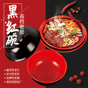 密胺仿瓷馄饨碗日式拉面碗米线汤面碗食堂饭店大碗塑料黑红碗商用
