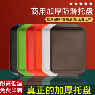长方形托盘酒店商用餐饮店快餐肯德基食堂学校加厚防滑密胺端菜盘