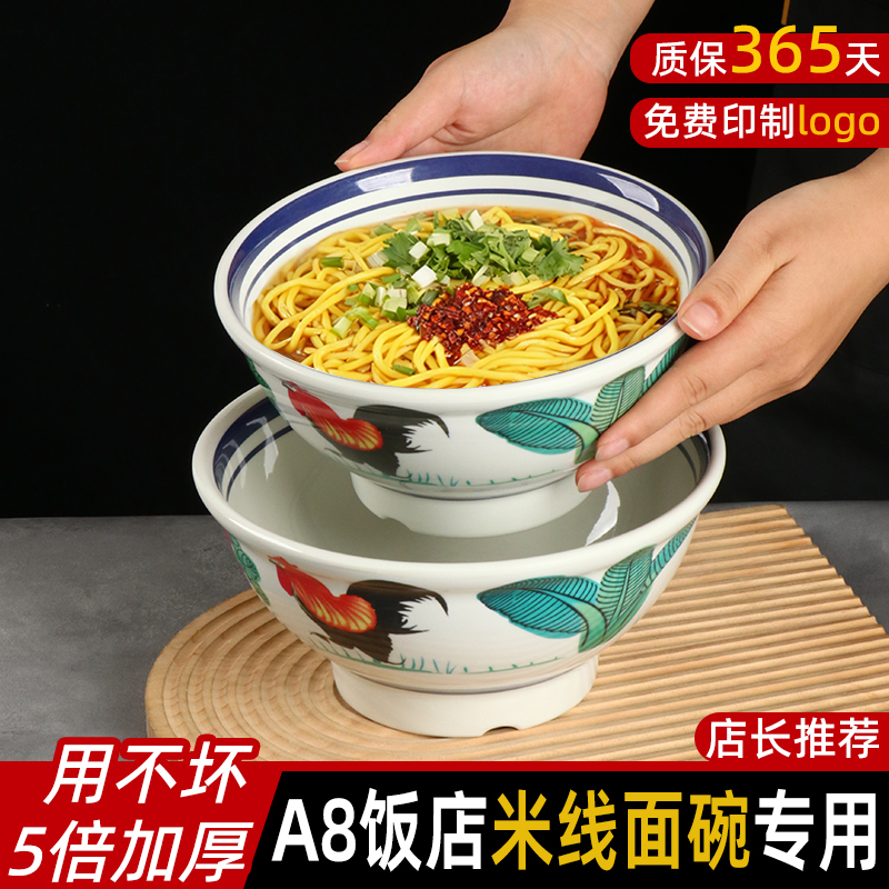 A8密胺碗公鸡面碗云南米线碗