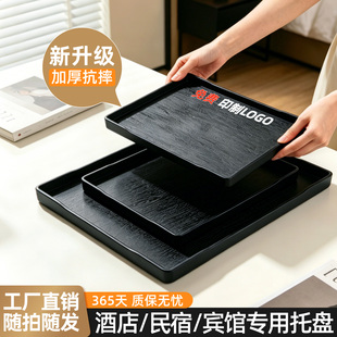 长方形加厚塑料酒店宾馆客房商用托盘水杯茶盘洗漱用品专用收纳盘