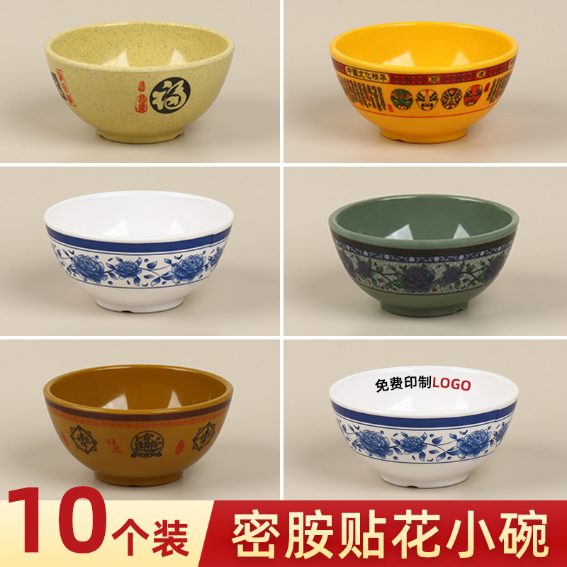 10个装密胺贴花小碗米饭碗汤粥碗仿瓷塑料餐厅饭店商用专用碗餐馆