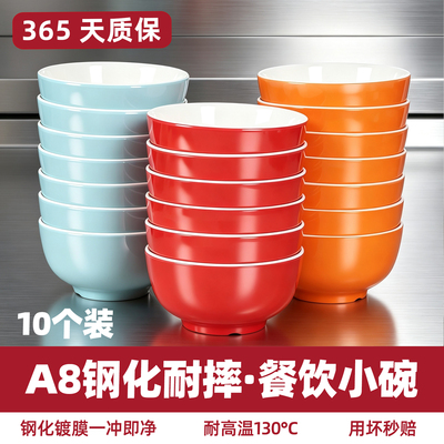 密胺纯色商用耐高温小碗米饭碗