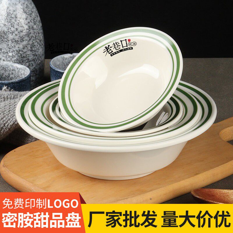 网红高颜值糖水店冰粉冰豆花绵绵冰冰汤圆小吃甜品碗密胺餐具商用