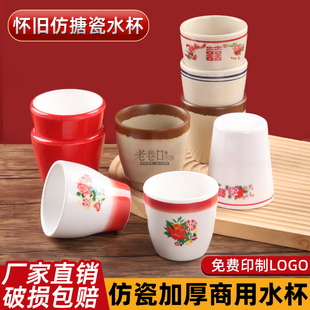 密胺杯子商用火锅仿瓷饮料水杯塑料防摔口杯酒店饭店餐厅茶杯摆台