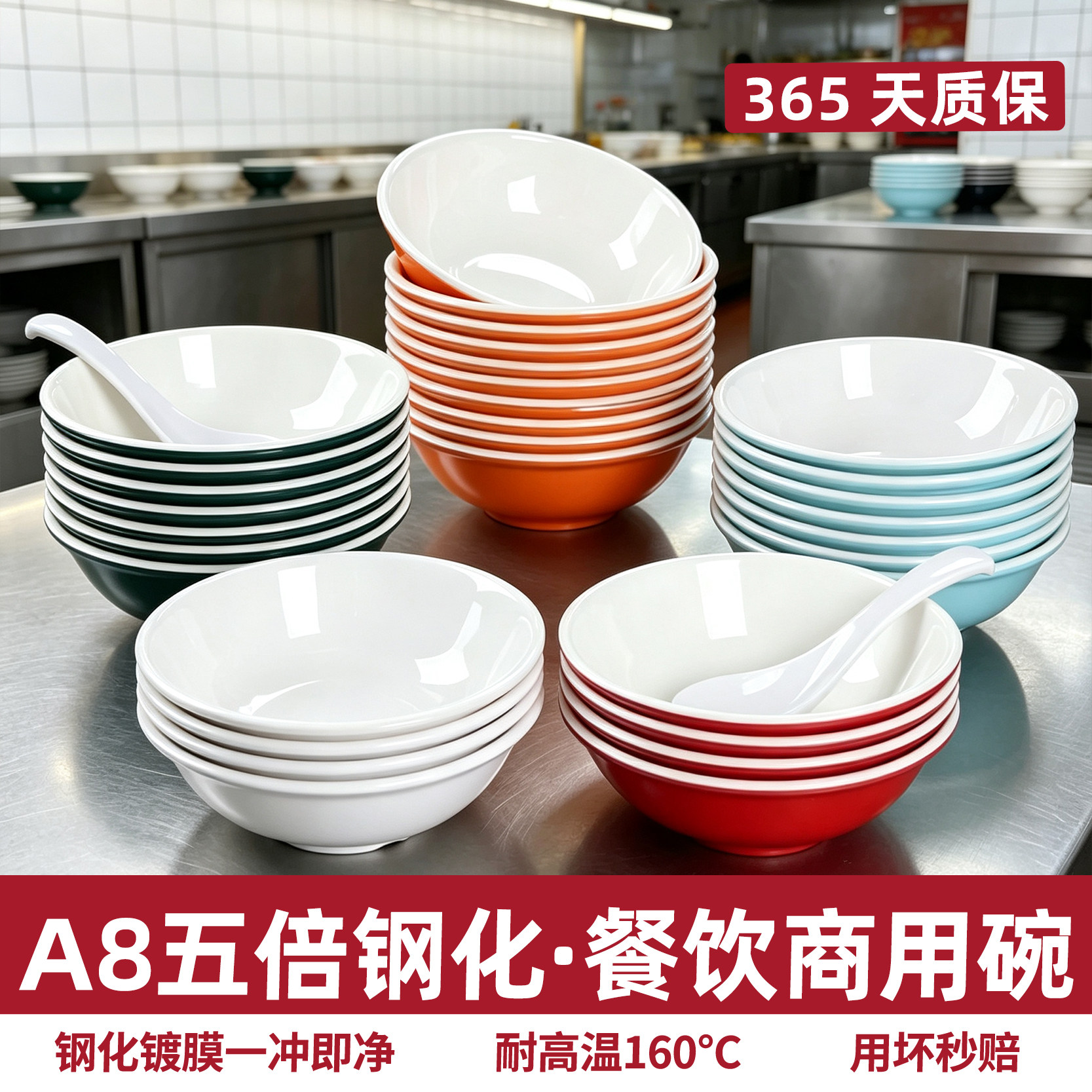 A8密胺小碗反口碗早餐汤碗粥碗豆浆馄饨稀饭米粉碗胡辣汤碗商用