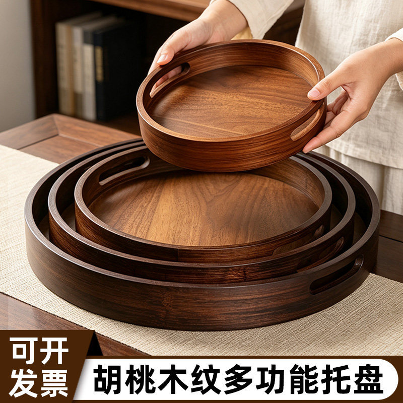 胡桃色多功能盘中式复古木质托盘商用竹木茶盘酒店水果蛋糕圆托盘