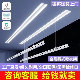 暗藏阳台家用升降智能自动晒杆 翻转一线天隐形电动晾衣架嵌入A式