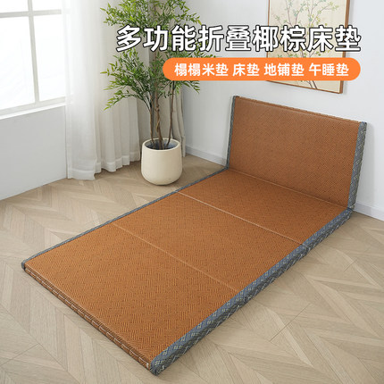 可折叠椰b棕床垫夏季打地铺睡垫神器可收纳防潮地垫偏硬榻榻米垫