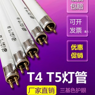 Tx5灯管荧光日光灯管三基色细卫生间灯 T4灯管长条家用镜前灯老式