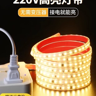 220V灯带led灯条自粘客厅酒柜餐D边柜夜市摆摊氛围灯户外防水超亮