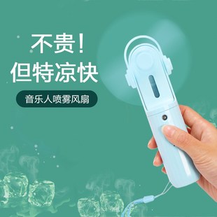 创意喷水手持风扇 移动电源迷U你风扇现货 便携式 迷你补水仪