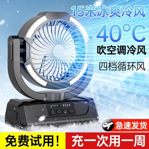 露营风扇灯户外帐篷USB充电便携超长续航野营钓鱼大风力静音风扇