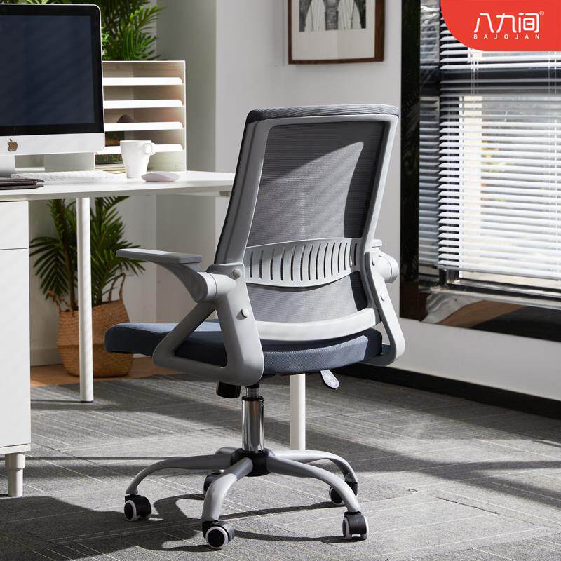 八九间Y1电脑椅子舒适久坐学习简约升降职员椅人体工学椅办公座椅