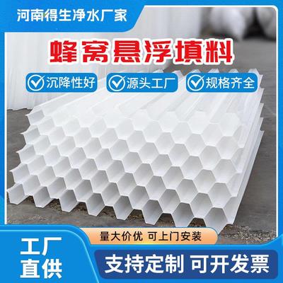 蜂窝斜管填料PP聚丙烯自来水沉淀池填料污水处理专用填料生产厂家