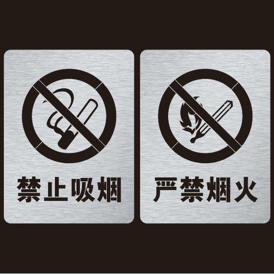 金属禁止吸烟严禁烟火镂空字警示标牌提示牌喷字镂空喷漆模板定制