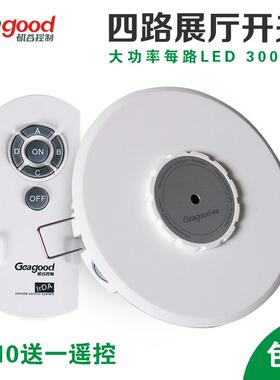 矶谷 四路红外遥控开 关86面板 4路220v灯具展厅遥控智能控制
