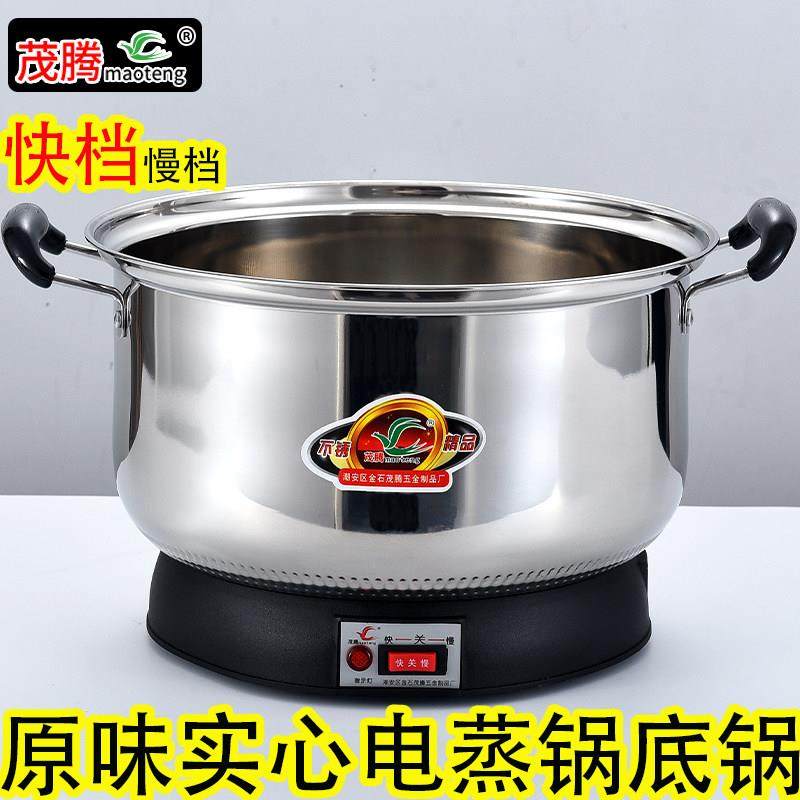 不锈钢电蒸锅底锅配件 家用蒸米饭多功能大容量商用实心原味蒸格