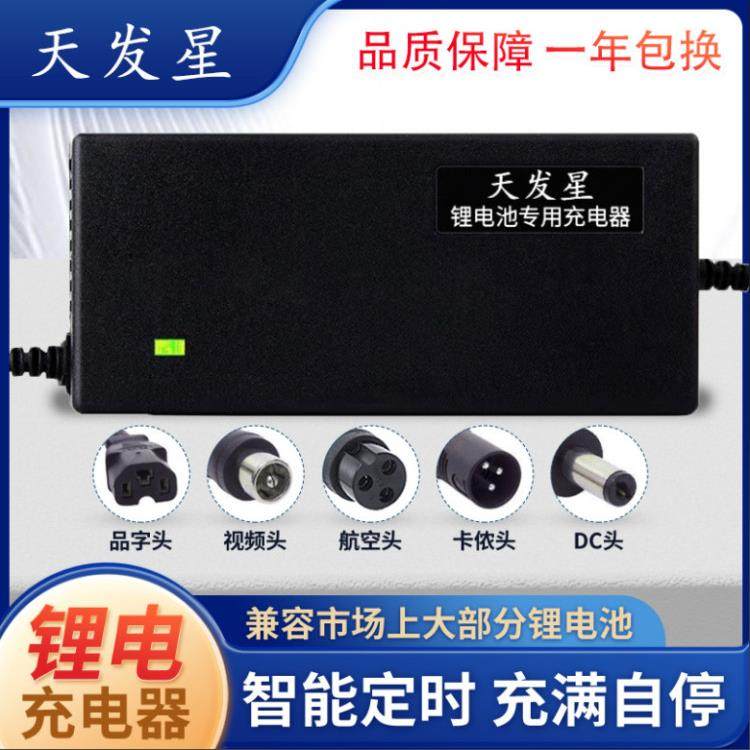 锂离子锂电池48V2A3A54.6V60V2A72V充电器滑板车平衡车电动车通用