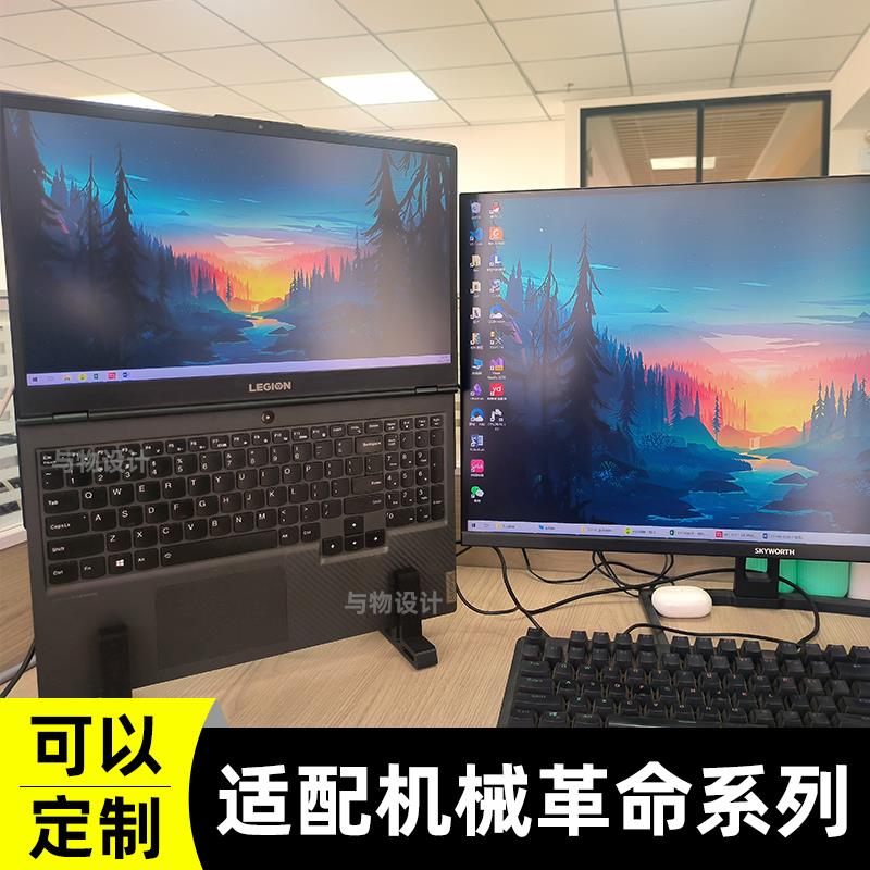 游戏笔记本支架定制适配机械革命拯救者蛟龙旷世翼龙竖放支架立式