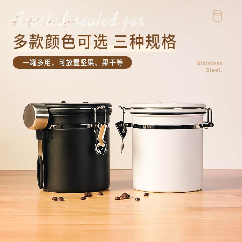 不锈钢咖啡豆密封罐带排气阀密封罐储存罐茶叶罐奶粉罐防潮罐磨砂