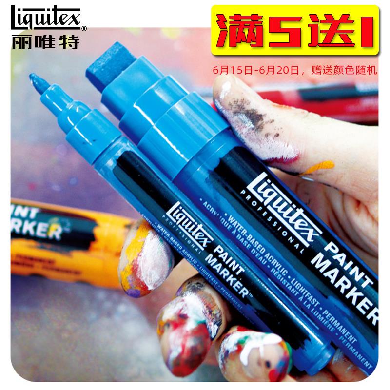 进口丽唯特Liquitex丙烯马克笔2mm15mm单支套装肤色浅肖像粉红