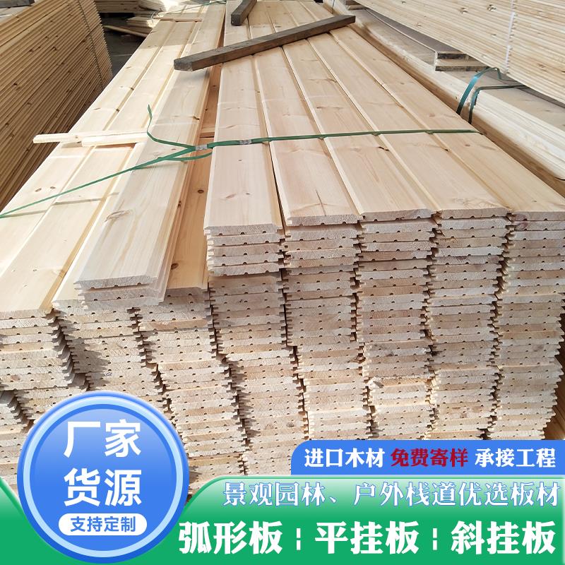 樟子松户外木屋材料外墙板平挂板防腐木斜挂板实木桑拿板弧形挂板