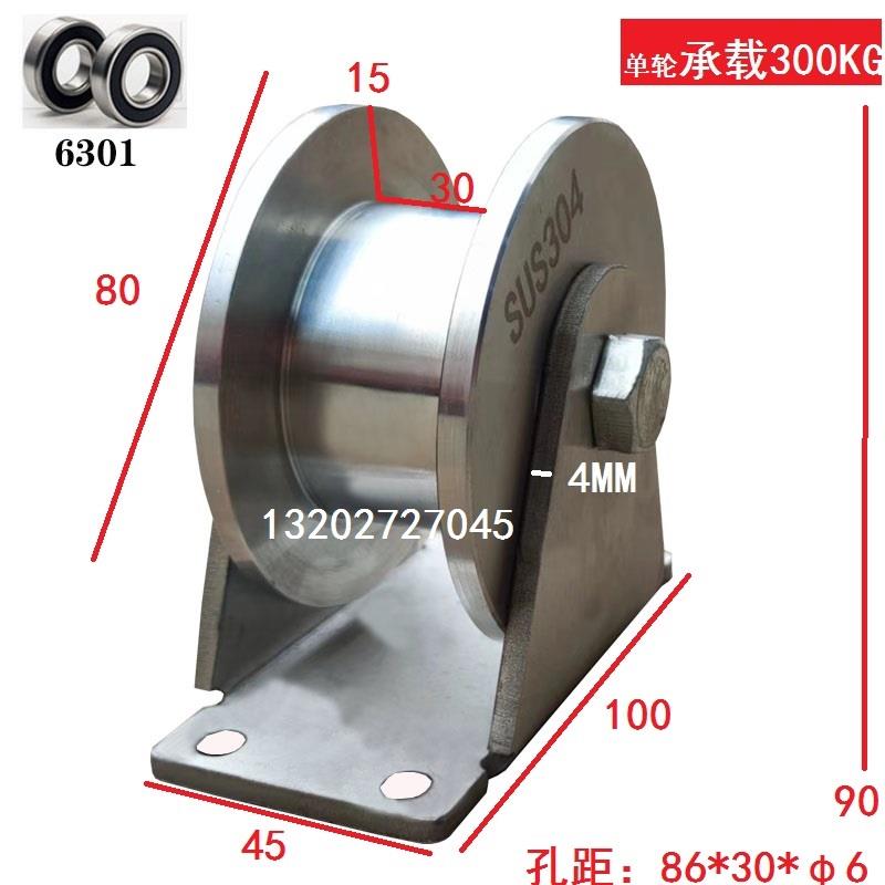 304不锈钢滑轮 H型槽轮 单双边轨道轮起重移门滑轮限位轮推拉门轮
