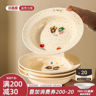川岛屋可爱草帽盘子家用甜品水果沙拉早餐盘brunch餐盘意大利面盘
