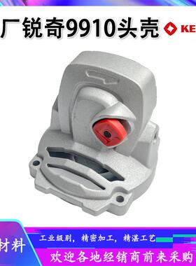 原厂KEN锐奇9910/A角磨机头壳磨光机铝壳外壳头盖齿轮箱总成配件