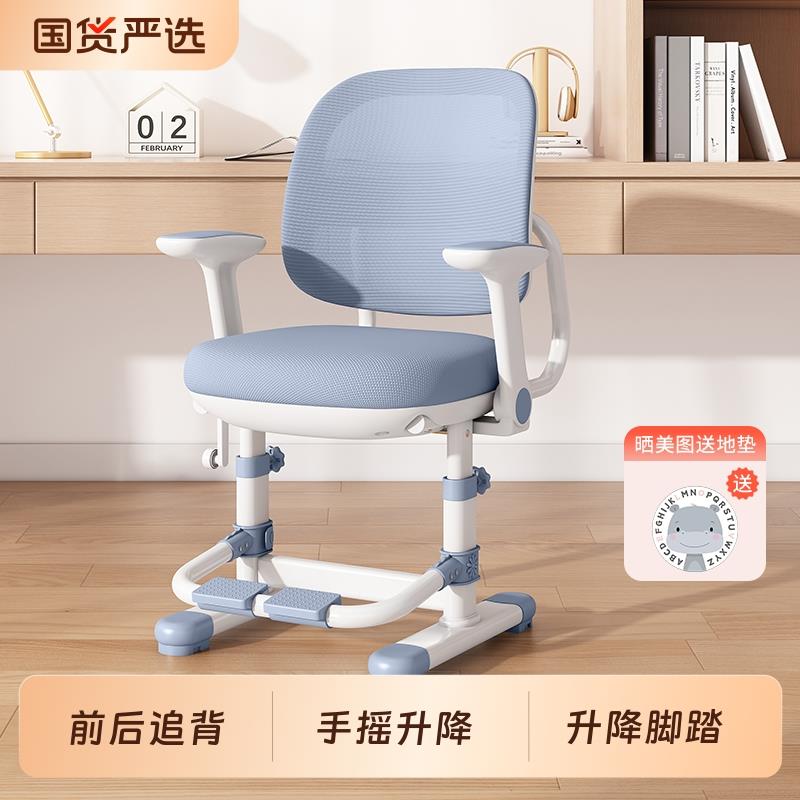 儿童学习椅可升降调节凳子矫正坐姿家用书桌椅小学生专用办公椅子