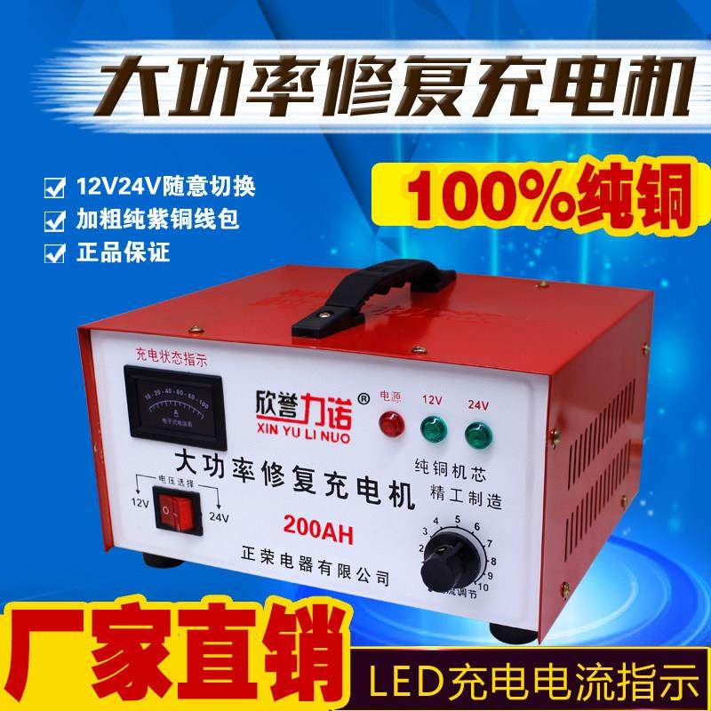 汽车电瓶充电器12v24v伏通用型智能纯铜摩托 托轿车铅酸蓄电池充