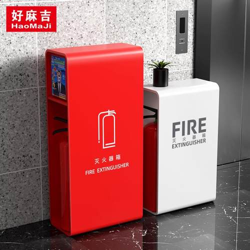 好麻吉灭火器箱加厚4KG干 干粉2祇装商场酒店银行学校商用消防灭