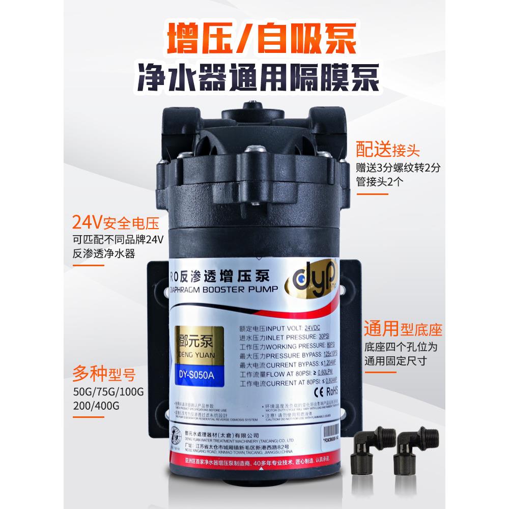 净水器增压泵50G75G100G200G400G自吸泵纯水机直饮机水泵电机电源