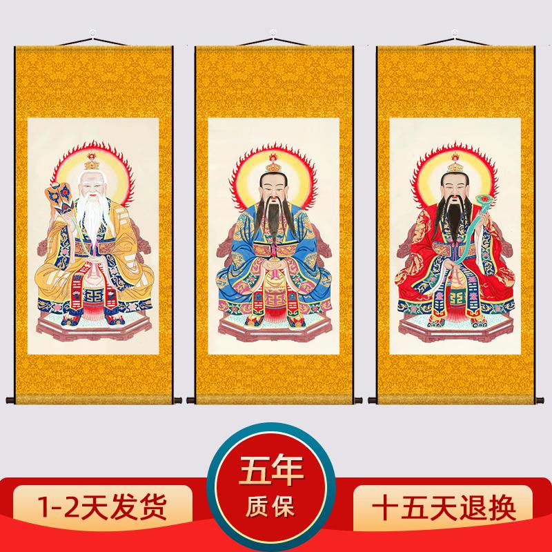 道家三清元始道德天尊祖师爷中堂挂画四御太上老君像玄关装饰国画
