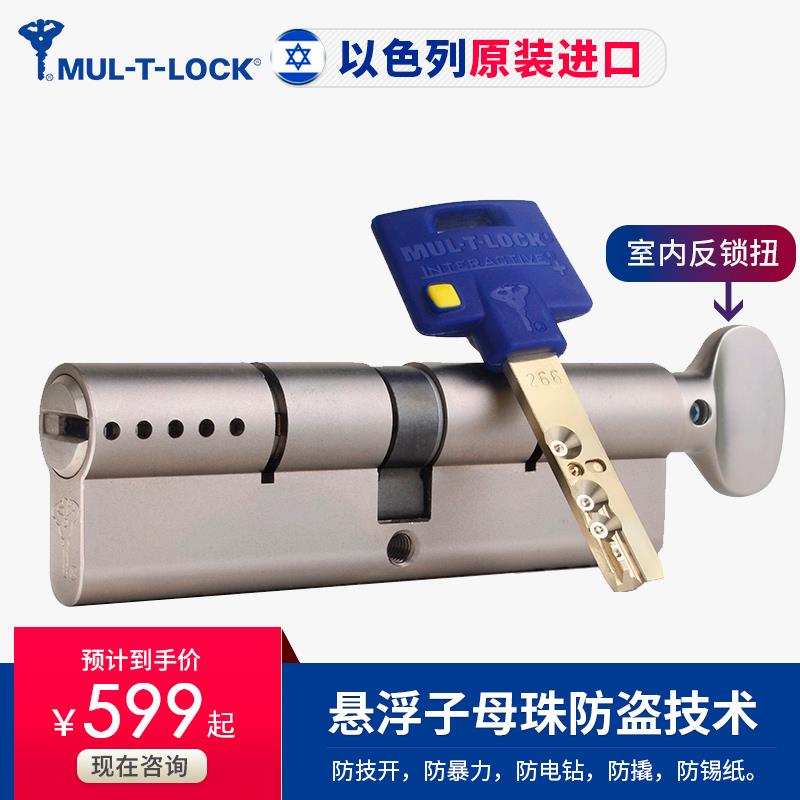 模帝乐266防盗门锁芯以色列进口超C级单开卧室门锁心家用通用型
