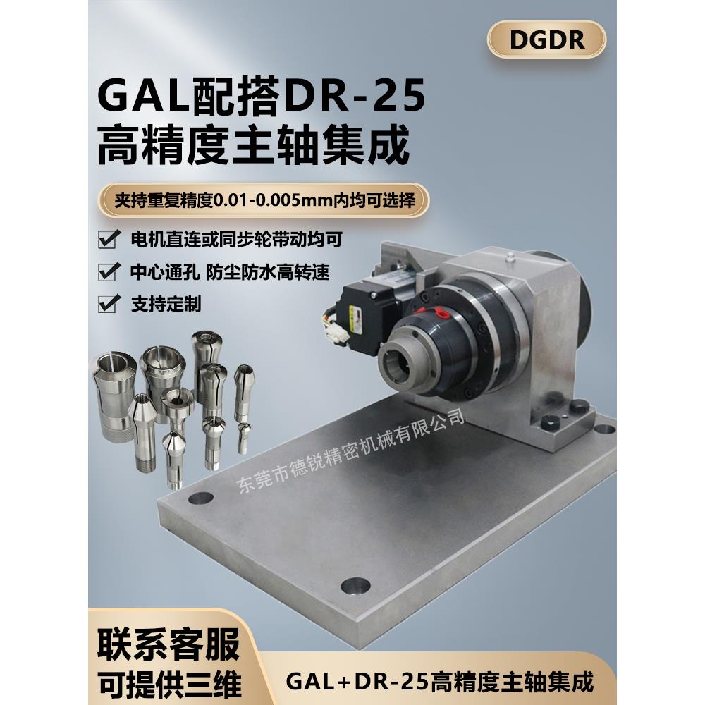 台湾省高精密气动旋转卡盘GAL-15配DR-25中空气动夹头主轴座总成