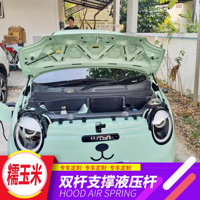 适用长安糯玉米改装前北箱储物盒液压杆引擎机盖支伸缩杆自动升起