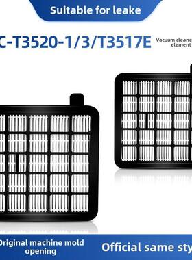 配备湖Vc-T3520-1Vc-T3520-3T3517E配件真空吸尘器滤芯Hepa Hypa