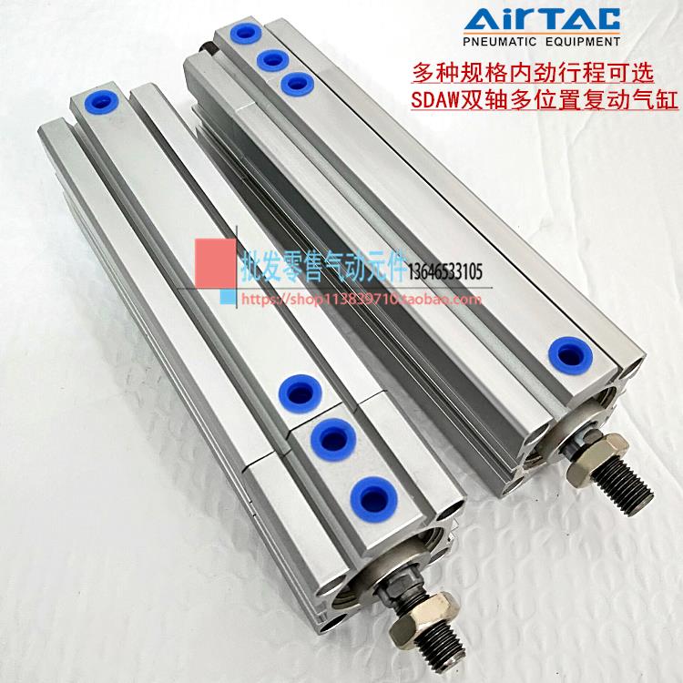 亚德客型双轴复动多位置多行程气缸SDAW20X10X10SB/SDAT20X50X50S
