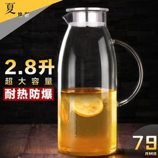 2.8L特大容量耐热防爆玻璃凉水杯盛储冷水壶装 开水扎壶超大号凉壶