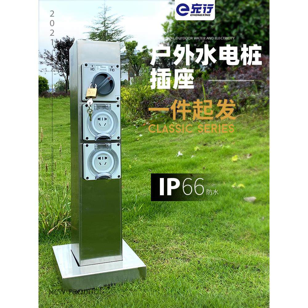户外别墅庭院防水箱房车营地水电桩游艇码头智能扫码充电桩插座柱