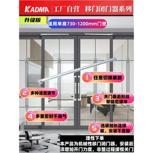 推拉门平移门缓冲自动关门器铝合金木门纱窗门常闭式家用闭门器