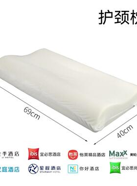 汉庭全季宜必思星程你好酒店枕头NOYOKE诺伊曼记忆棉护颈椎枕芯