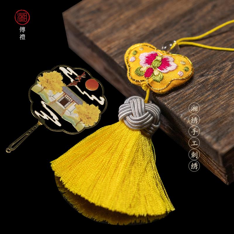 湘传礼湘绣手机钥匙纯流苏小挂件搭配黄铜小书签套装文创工艺品