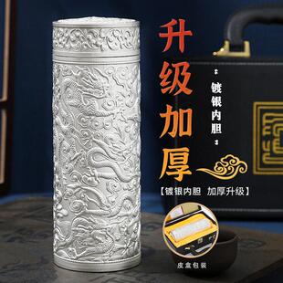 九龙银杯999银离子保温杯茶水分离水杯大容量镀银内胆百福杯礼品