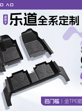 蔚来乐道L90 L60专用脚垫tpe全包围汽车改装配件车内装饰用品大全